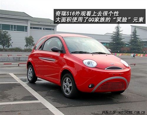 download Chery QQ Speranza A213 workshop manual