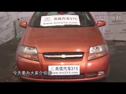 download Chevrolet Aveo5 workshop manual