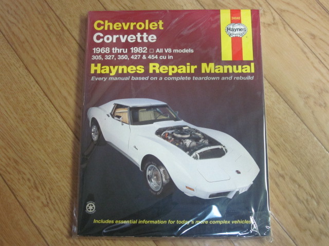 download Corvette 305 327 workshop manual