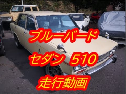 download Datsun 510 Pick Up Range Works workshop manual