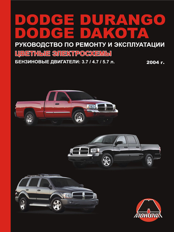 download Dodge Dakota Workable workshop manual