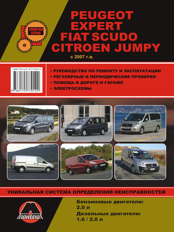 download Fiat Scudo workshop manual