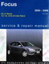 car service repair workshop instruction manual