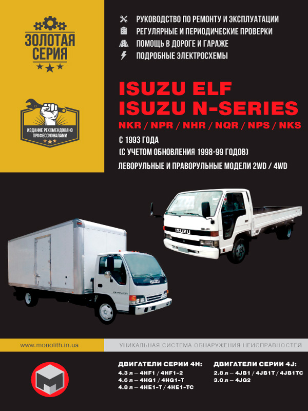 download Isuzu NHR NKR NPR NQR NPS Truck able workshop manual