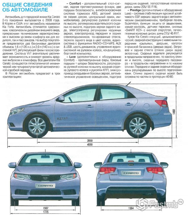 download Kia Cerato workshop manual