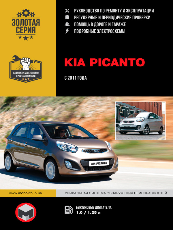 download Kia Picanto In Germ workshop manual