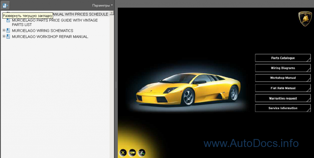 download Lamborghini Diablo workshop manual