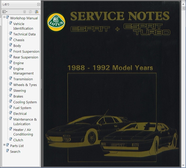 download Lotus Esprit S3 Serv workshop manual