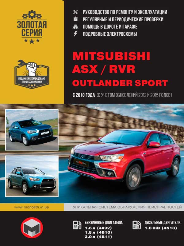 download MITSUBISHI Outlander Sport RVR ASX workshop manual