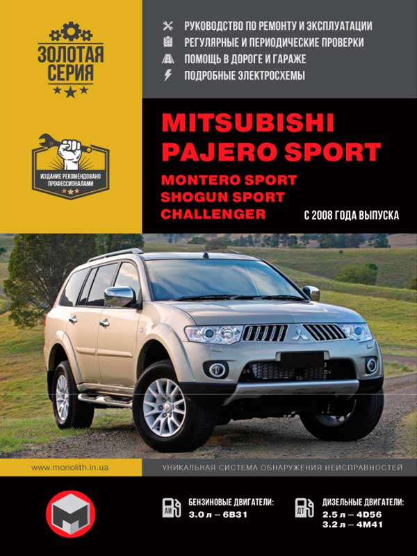 download MITSUBISHI PAJERO SPORT MONTERO SPORT SHOGUN Sport workshop manual