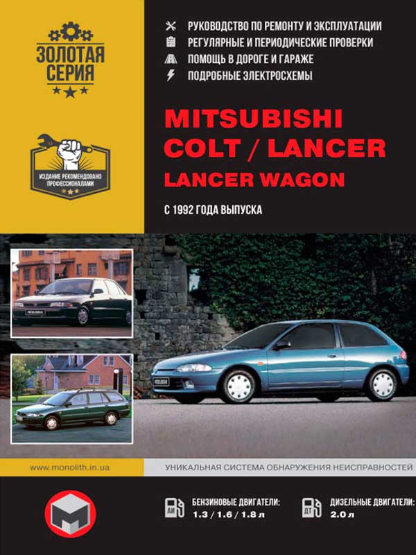 download Mitsubishi Colt Mitsubishi Lancer workshop manual