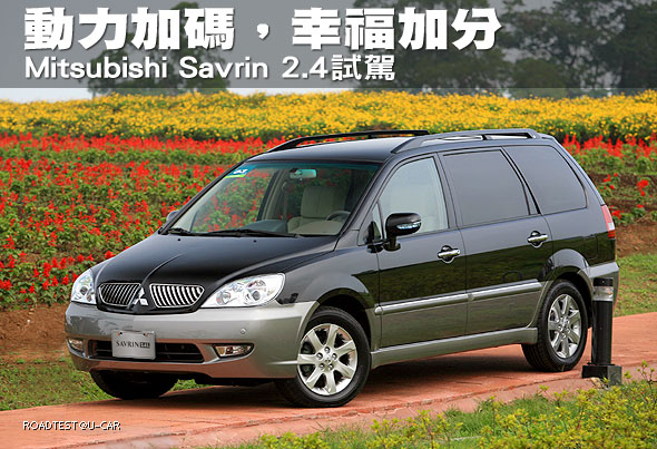 download Mitsubishi Savrin workshop manual