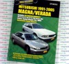 car service repair workshop instruction manual