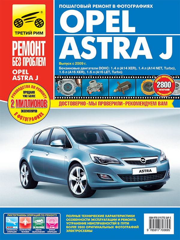 download Opel Astra J Body workshop manual