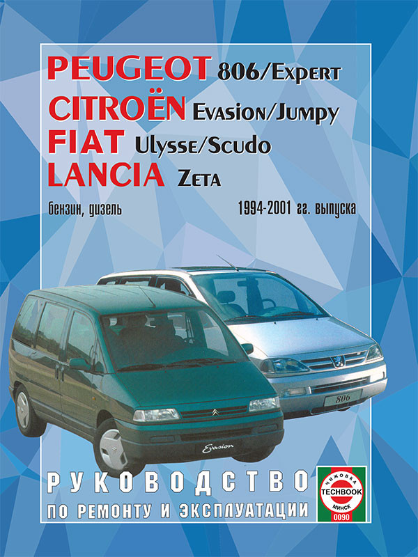 download Peugeot 806 Citroen Evasin in FRE able workshop manual