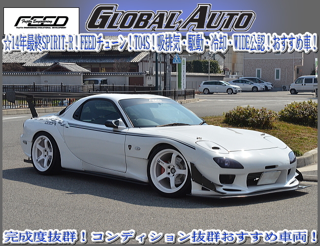 download Rare RX 7 workshop manual