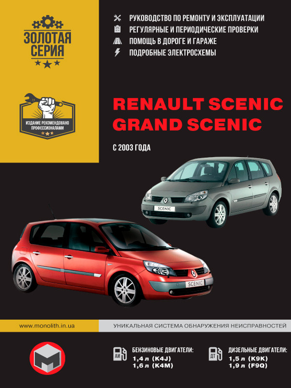 download Renault Scenic I able workshop manual