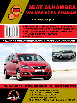 download SEAT ALHAMBRA MK1 workshop manual