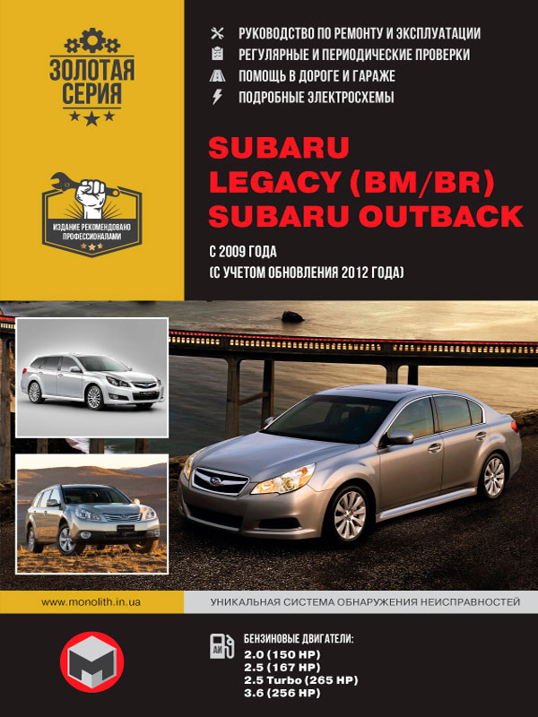 download SUBARU LEGACY OUTBACK BM BR workshop manual
