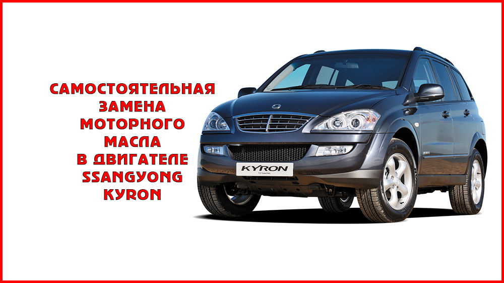 download Ssangyong Kyron able workshop manual