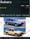 car service repair workshop instruction manual