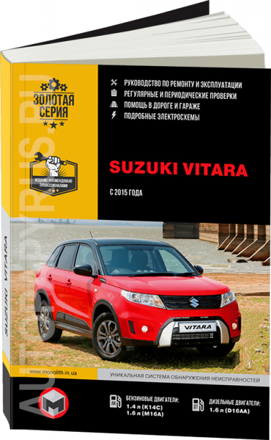 download Suzuki Vitara able workshop manual