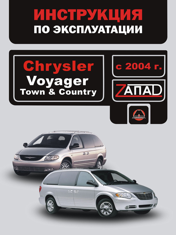 download Town Country Voyager Chrysler workshop manual