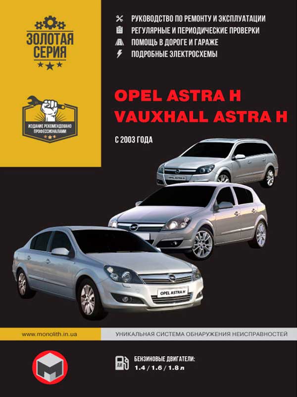 download VAUXHALL ASTRA H workshop manual