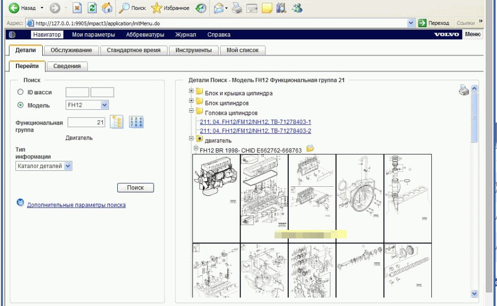 download VOLVO F609 Lorry Bus workshop manual