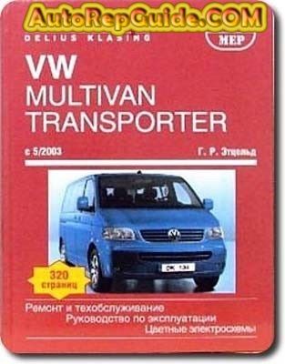 download VW Volkswagen Transporter workshop manual