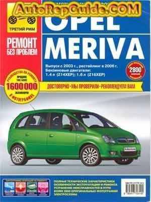 download Vauxhall Meriva workshop manual
